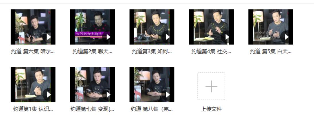 绅士派承情《约·道》百度云下载