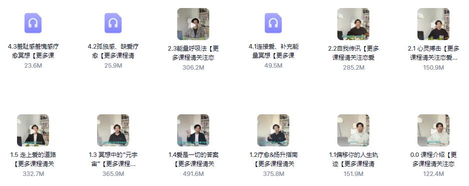 真爱之门《心灵疗愈》更新中百度网盘下载