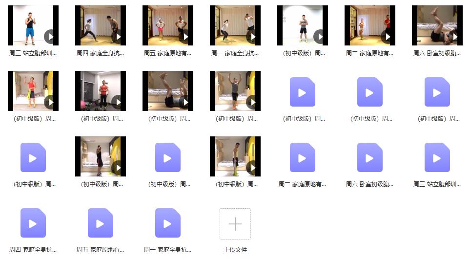 刘洹零基础健身：1平米在家练出维密身材