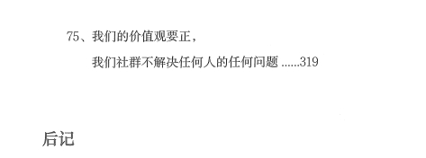 陈昌文《恋爱宝典2：基因战争》pdf电子版/无水印