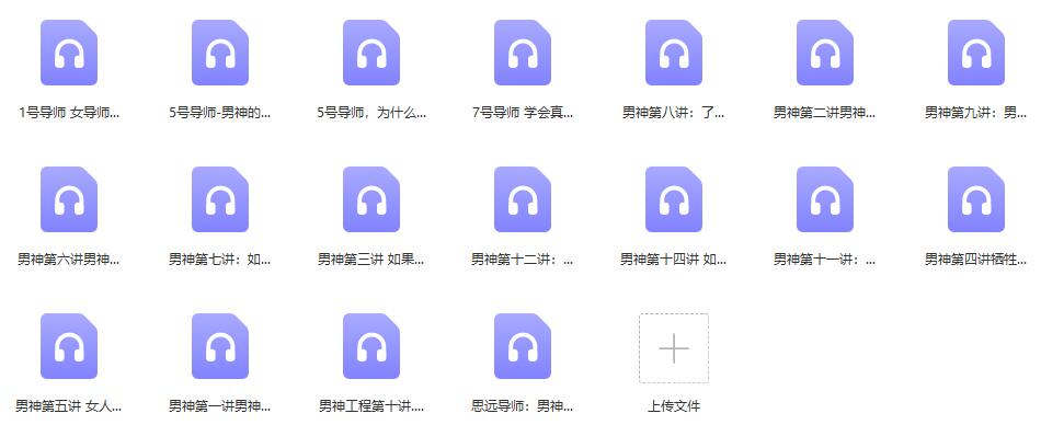 乌鸦救赎《男神工程》一种能量的文化