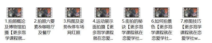 乐福情感《恋爱圣经》百度云下载