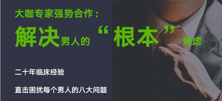 （陈见）解决男人的“根本”焦虑音频下载