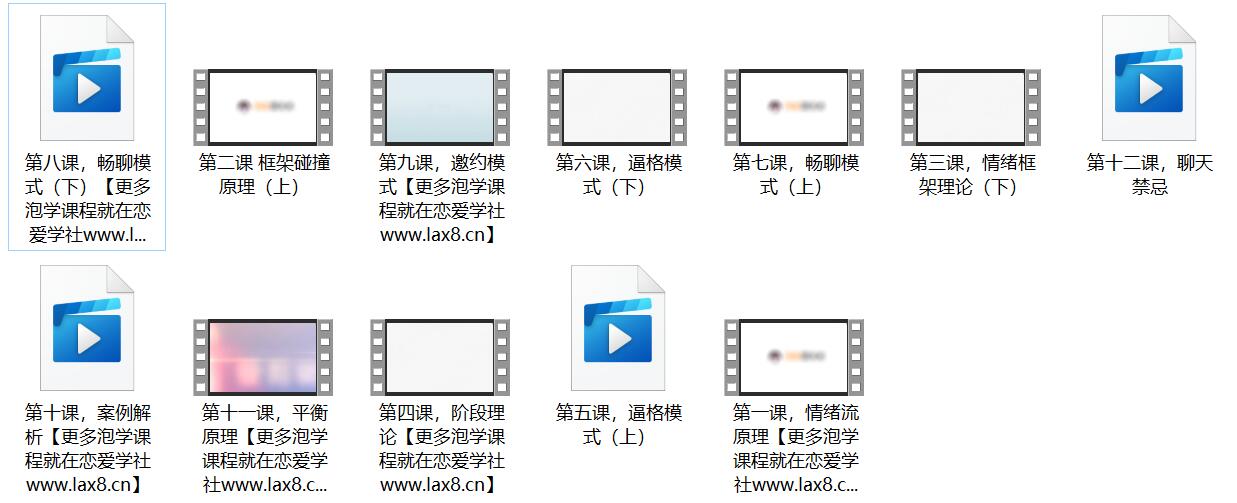情叔叔《情绪流聊天》百度云下载