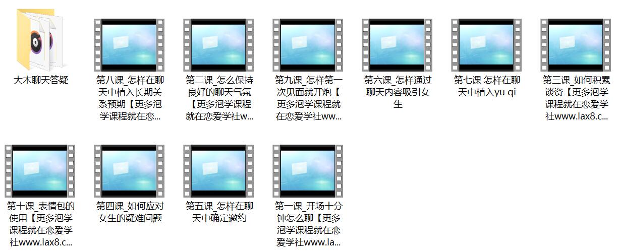 2017年痴情叔《聊天恋爱教程》百度云下载