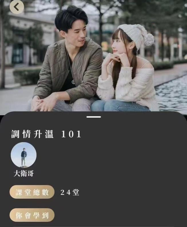 30103230723-1 詹大卫《狼群:调情升温》百度网盘下载