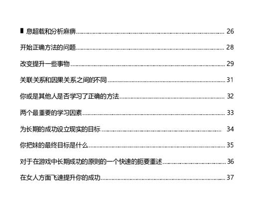 《诱惑团体》pdf电子版/无水印