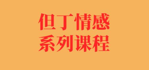 但丁系列《聊天全记录》完整版下载
