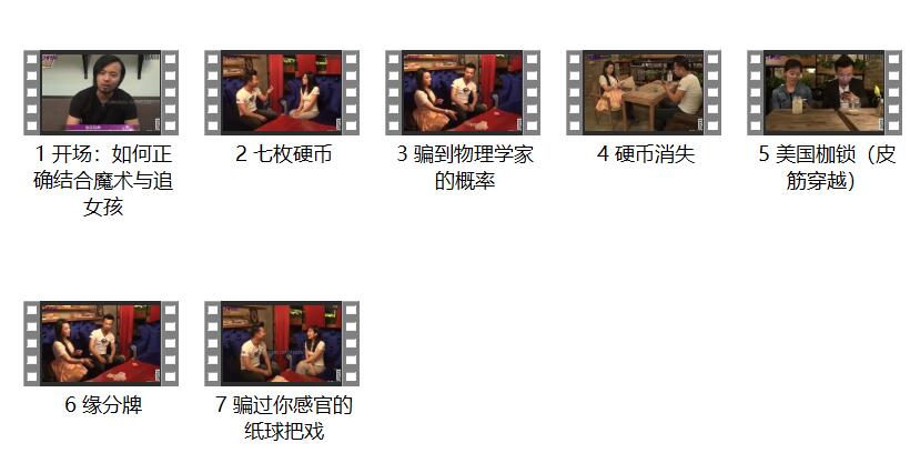 2018年路易团队《最强约会魔术》百度云下载