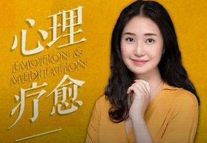 周小宽心理疗愈50讲：停止精神内耗，缓解焦虑、自卑、抑郁和压力