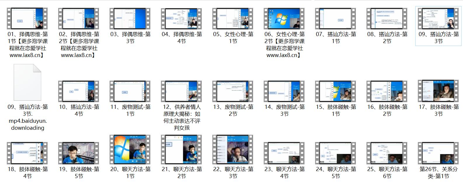 2017路易团队《追逐》直播课