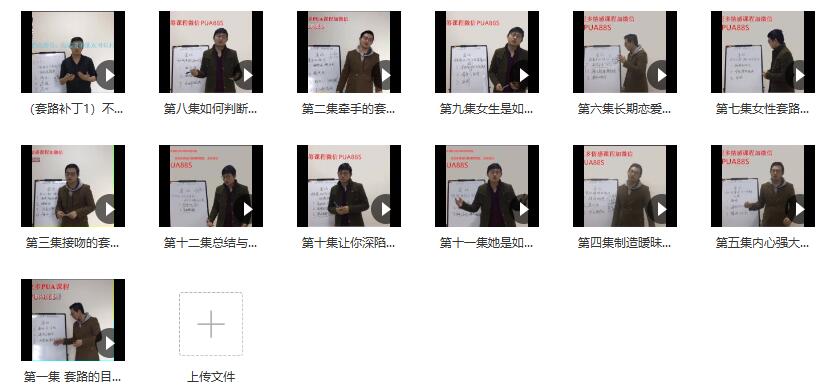 但丁系列《套路》完整版下载