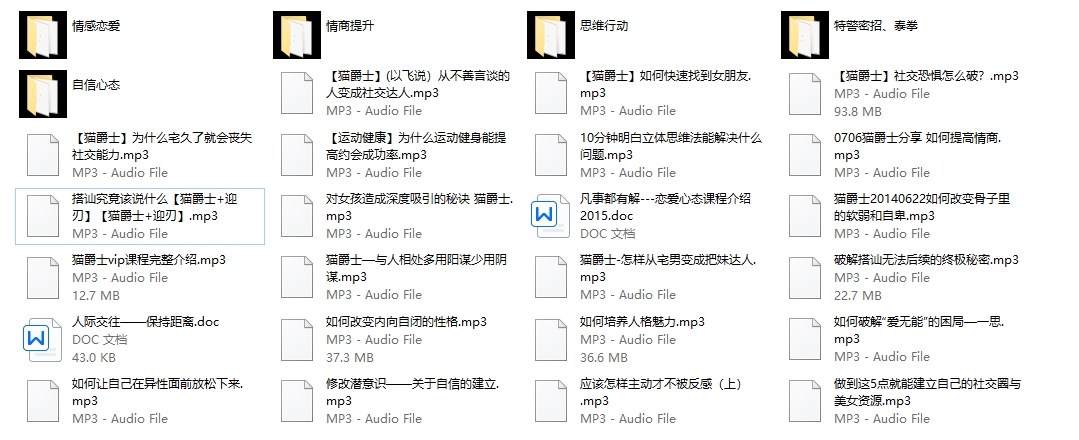 猫爵士全套课程