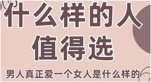 火锅姐女性情感课程《什么样的人值得选》百度网盘下载