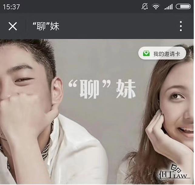 （视频+笔记）但丁情感《“聊”妹：》帮你聊到心仪的她