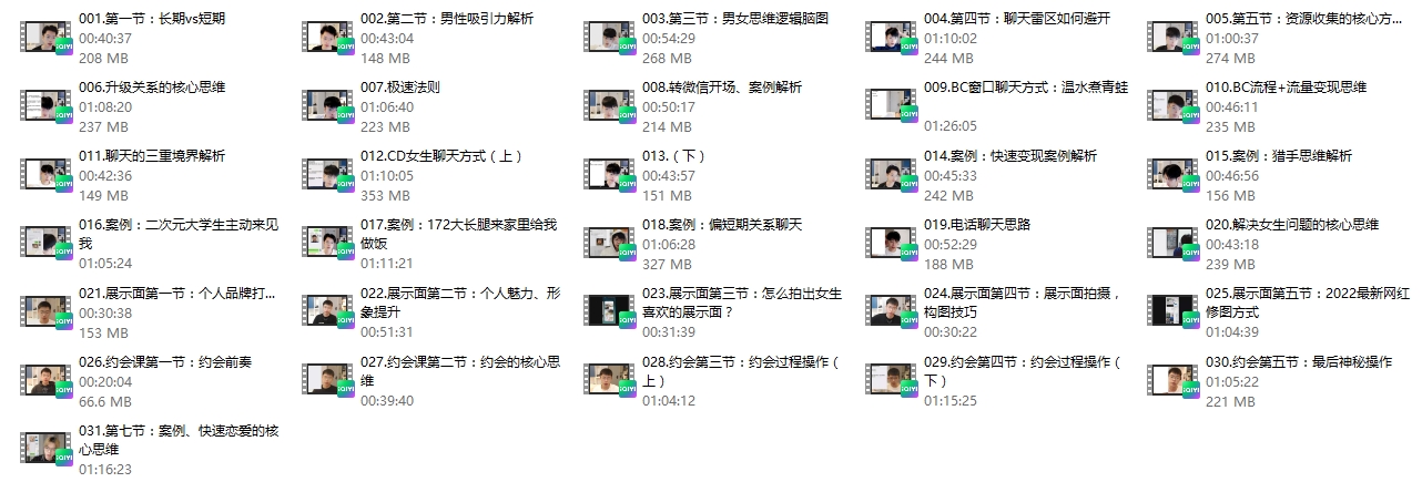 贤师傅《进阶课程班》