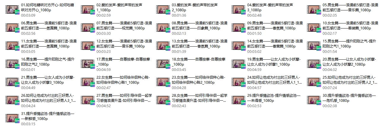 感情浪漫升温课程_驭男闺房正宫 张院长