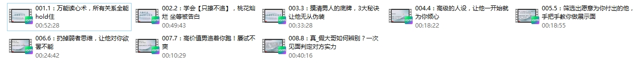 赛维-读心术（读心密码），让情感逆袭成为最简单的事（8节）（完结）