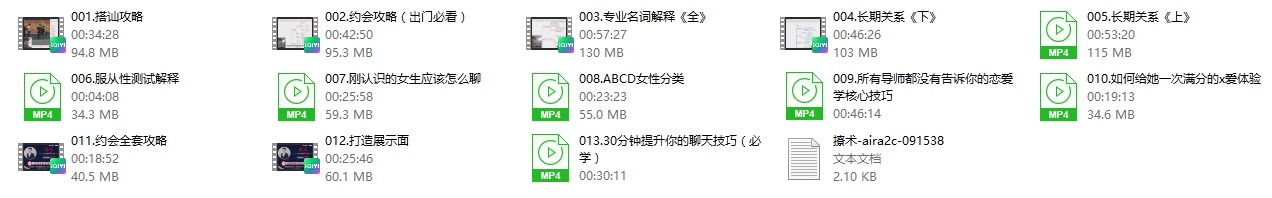 魅男新版《撩术》