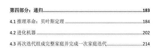 《家庭教育高阶成长心法》pdf电子版/无水印