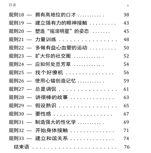 《泡学规则》pdf电子版/无水印