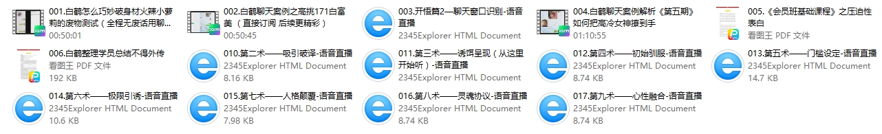 白鹤至尊会员班