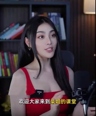 柴姐《深度吸引课》