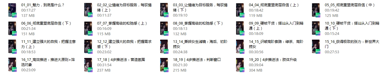 柴姐《深度吸引课》