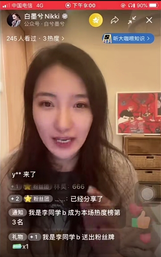 白墨兮《能变现的高阶沟通表达力》（标准版）