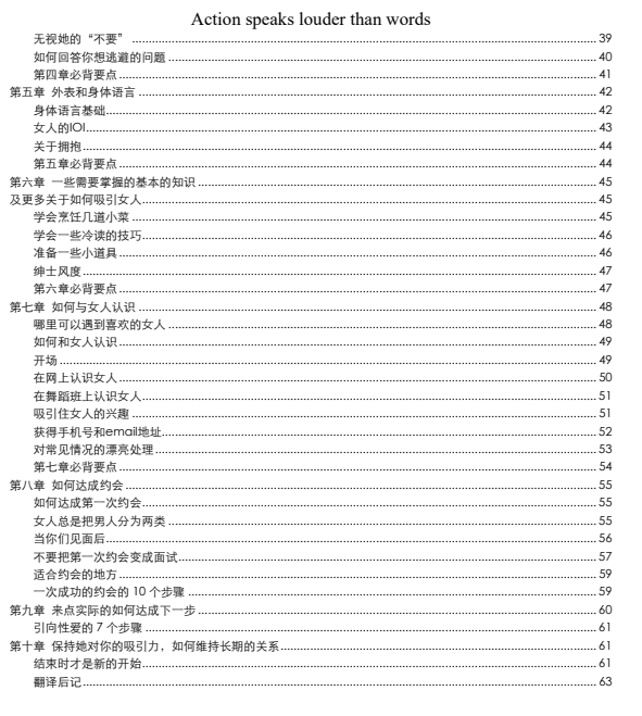 《约会学》pdf电子版/无水印