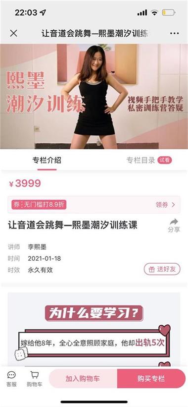 让音道会跳舞—熙墨潮汐训练课