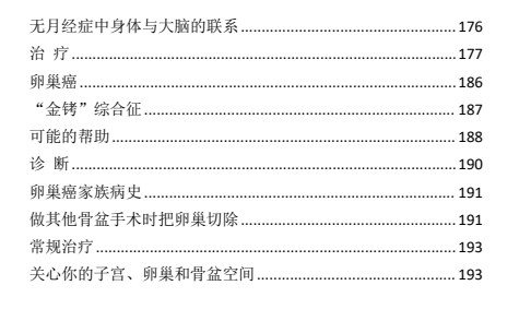 《女性能量》pdf电子版/无水印