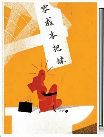 《零成本把妹》pdf电子版/无水印