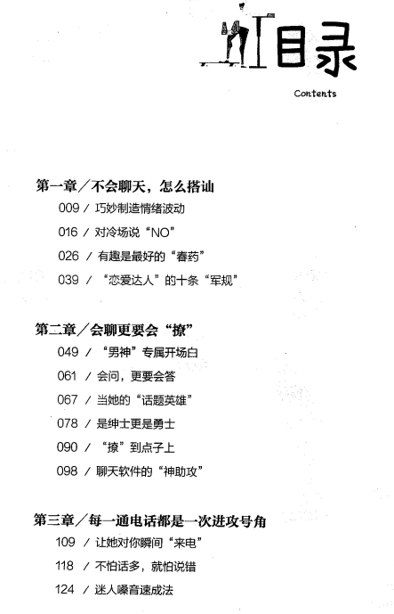 《俘获女配》pdf电子版/无水印