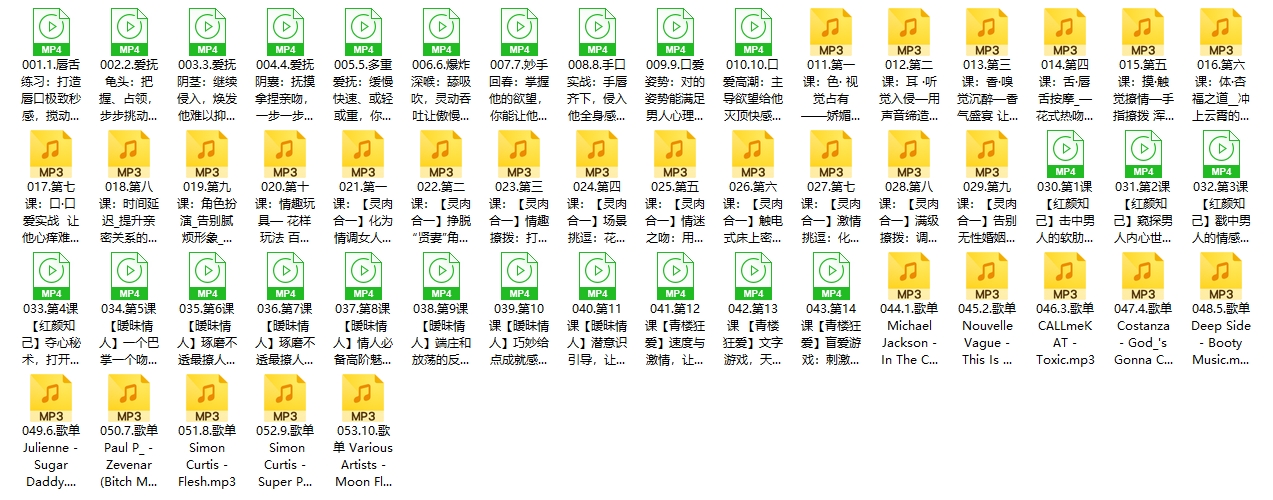 灵魂X爱大课：从撩拨到床技让他失控颤抖