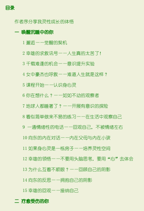 《红尘修炼》pdf电子版/无水印