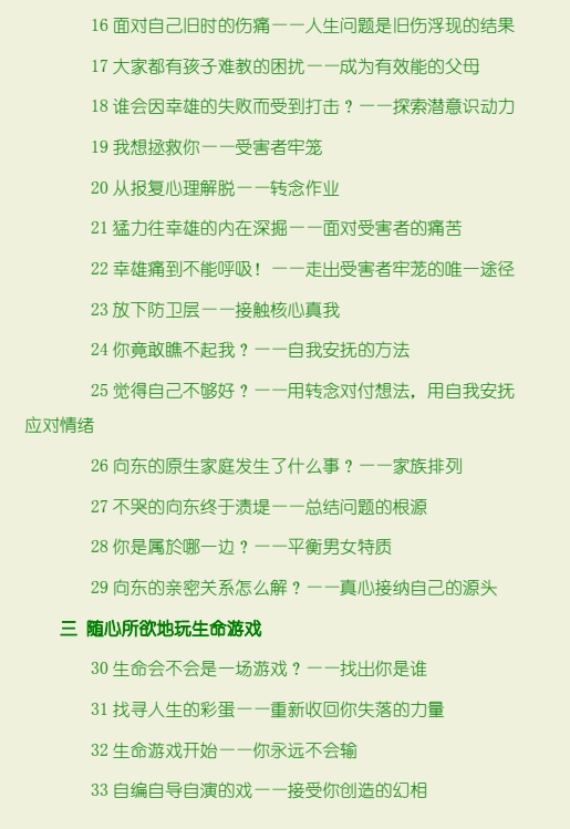 《红尘修炼》pdf电子版/无水印