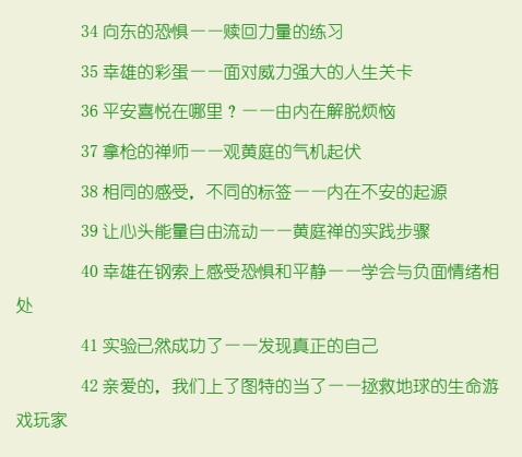 《红尘修炼》pdf电子版/无水印