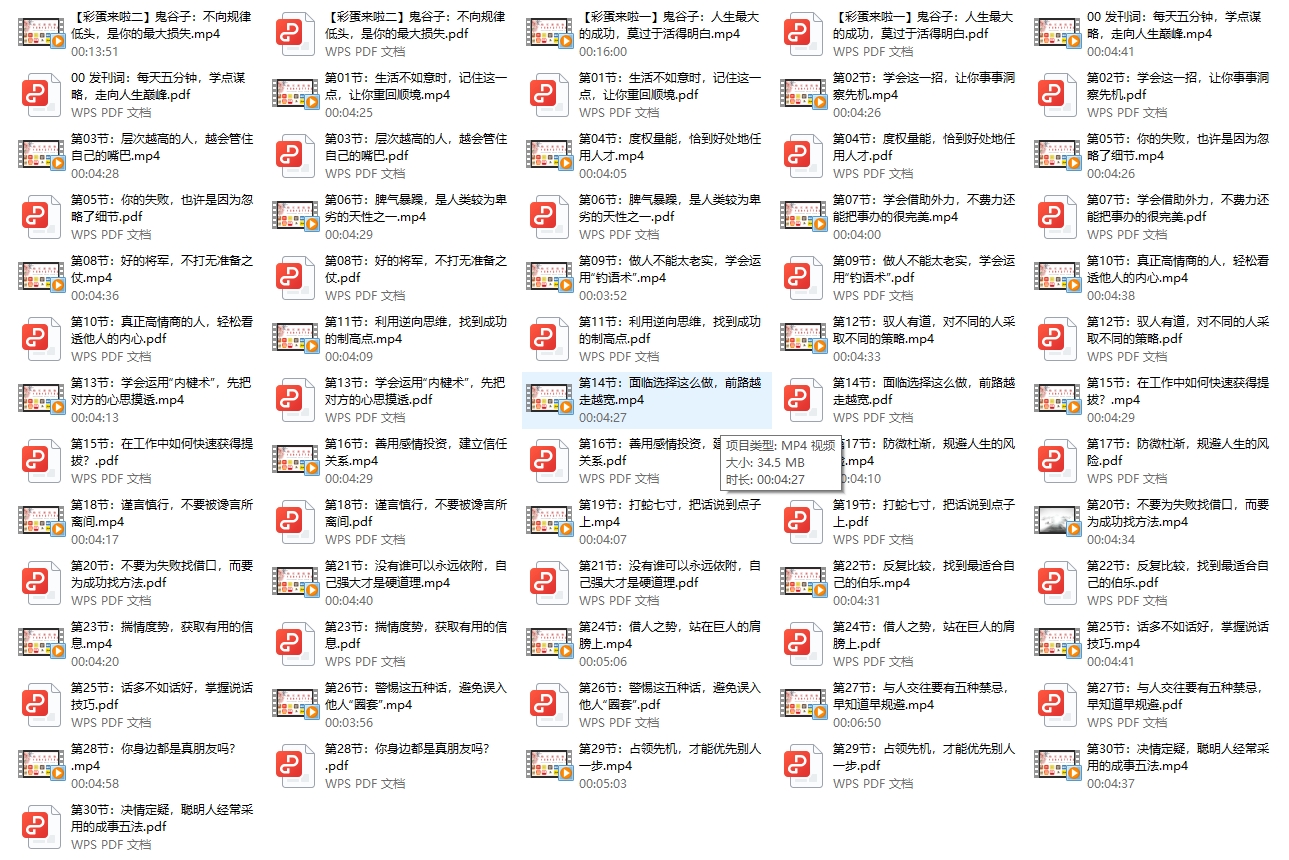 古谋略奇书《鬼谷子》：30招处世绝学（完结）