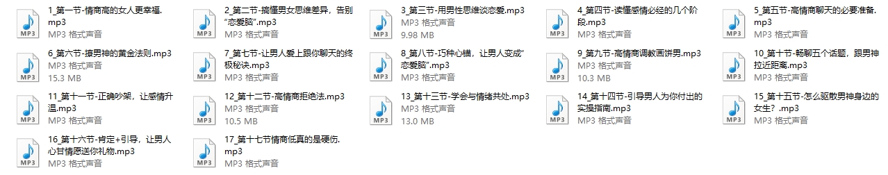 《说话的艺术》情绪策略篇精品课