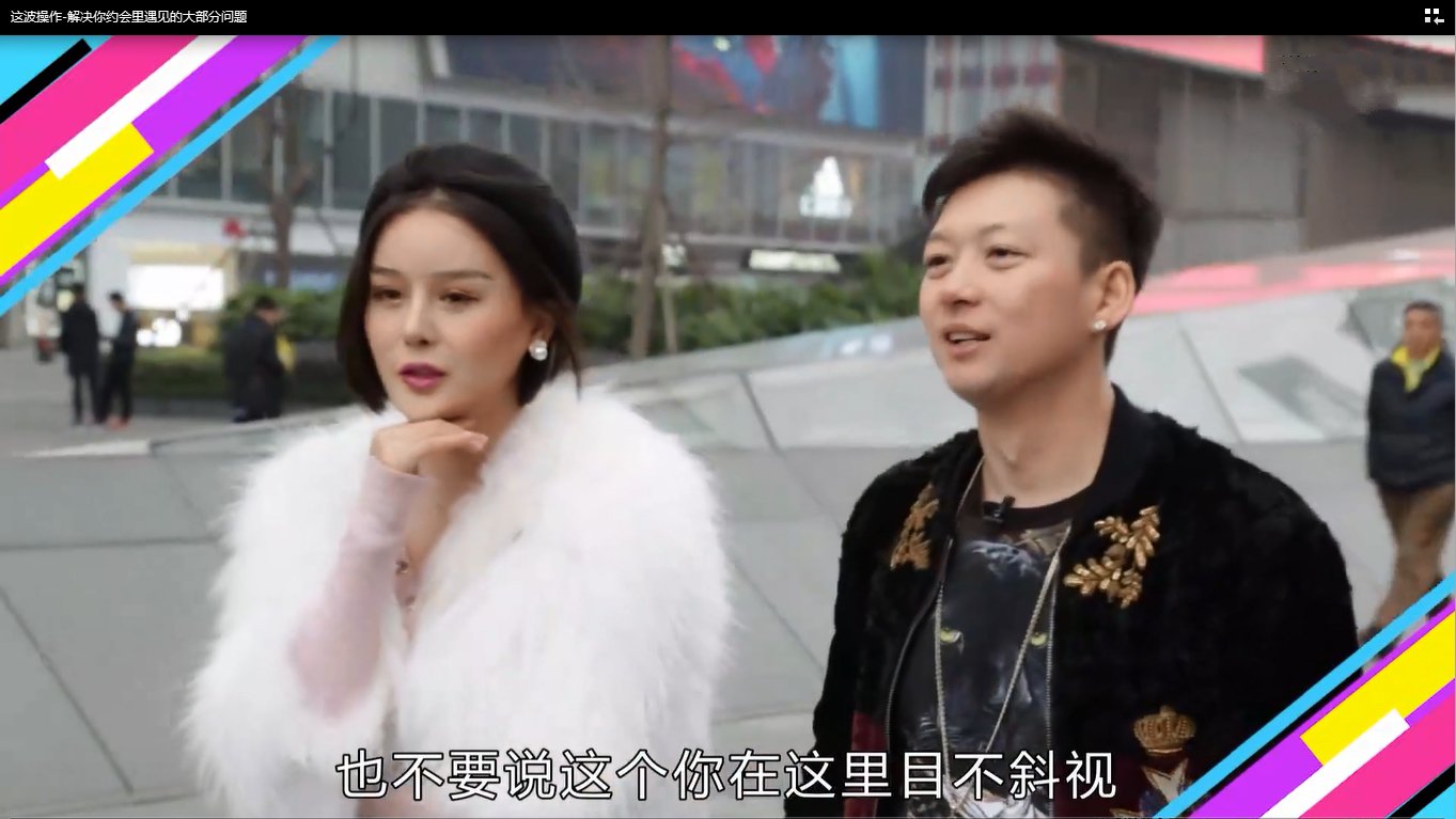 这波操作-解决你约会里遇见的大部分问题