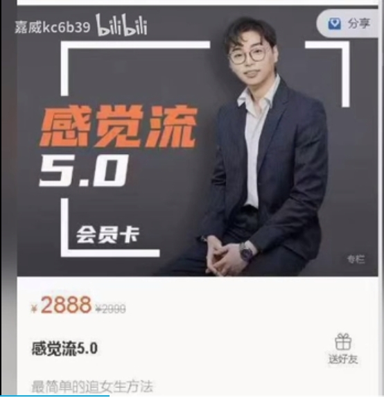 天马情感《感觉流5.0》最简单的追女生方法