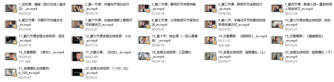 人杰私教课录播版（魔鬼训练营1.8-1.11）