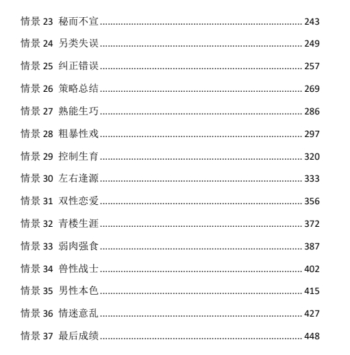 《精尽的最高境界》pdf电子版/无水印