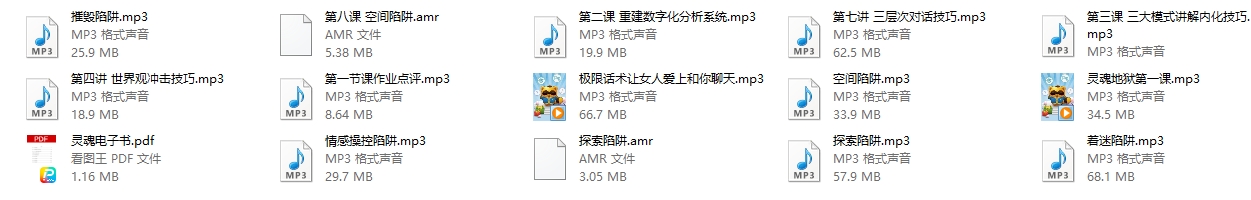 灵魂创造者《五步陷阱》音频加电子书