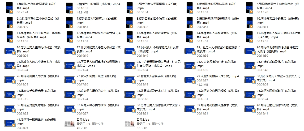 牛牛《女性成长系列》改变命运的必修课