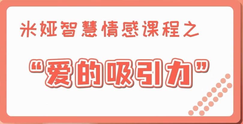 06013713760 米娅爱的吸引力(10集)