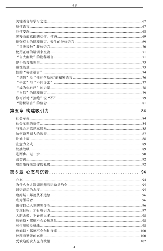 《吸引到摧残》pdf电子版/无水印