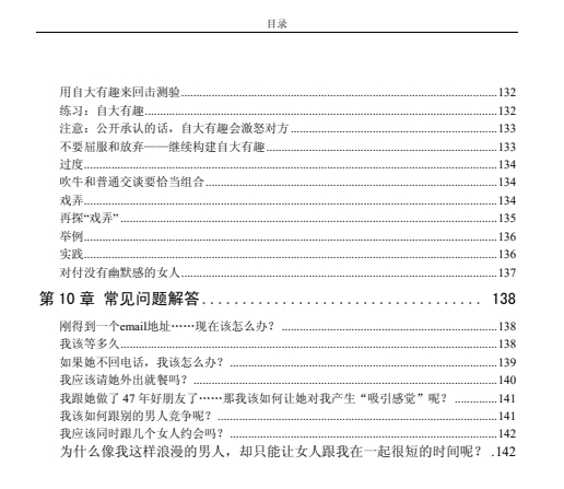 《吸引到摧残》pdf电子版/无水印