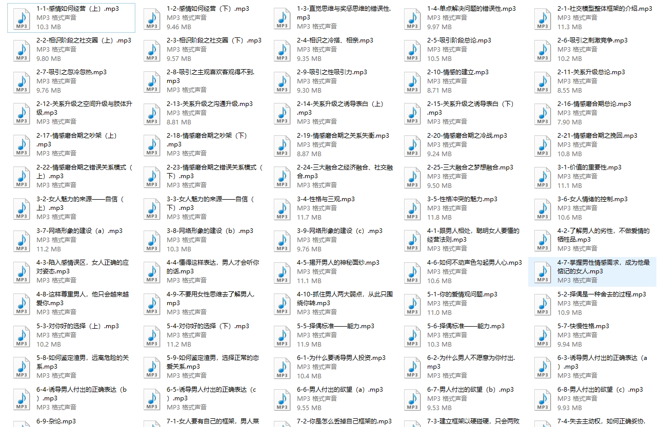 望穿心理90天陪跑营打造女性魅力收获爱情惊喜